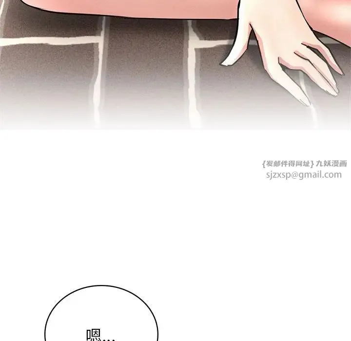 屋檐下的光 - 第32話 - page 103
