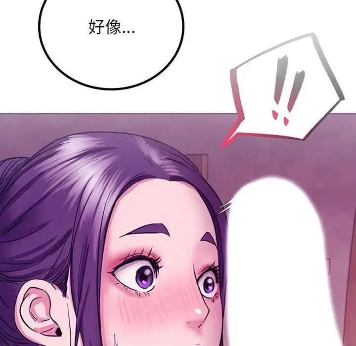 屋檐下的光 - 第32話 - page 106