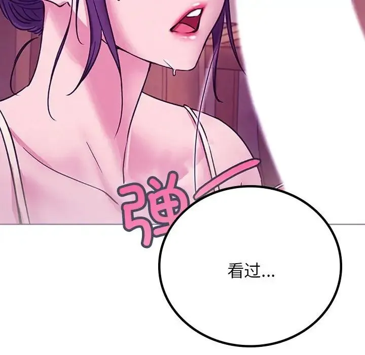 屋檐下的光 - 第32話 - page 107