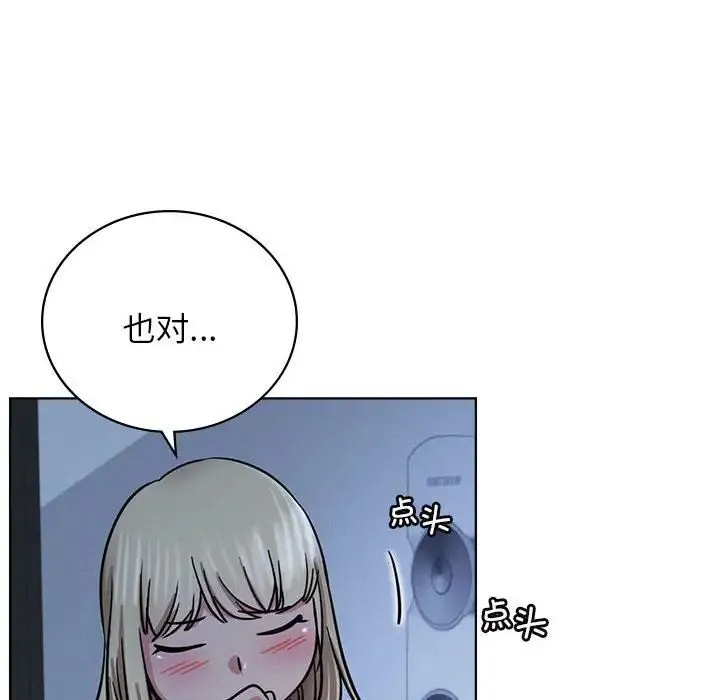 屋檐下的光 - 第32話 - page 108