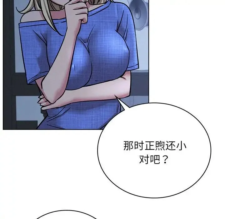 屋檐下的光 - 第32話 - page 109