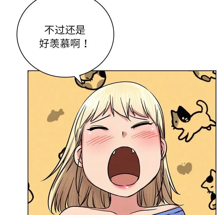屋檐下的光 - 第32話 - page 110