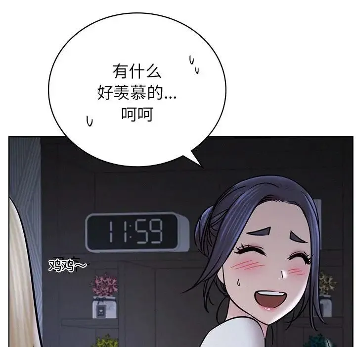 屋檐下的光 - 第32話 - page 112