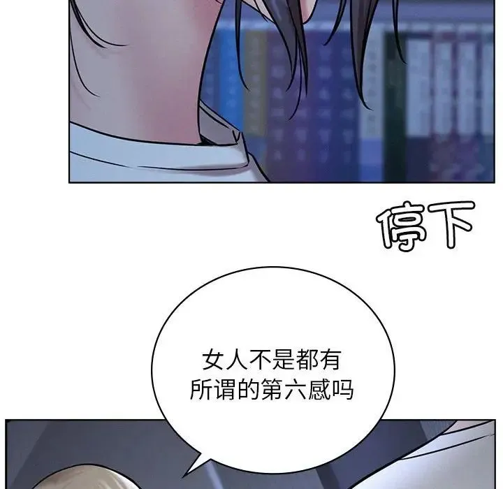 屋檐下的光 - 第32話 - page 116