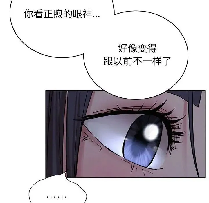 屋檐下的光 - 第32話 - page 118