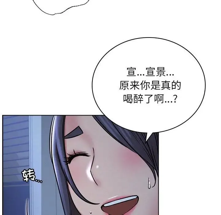屋檐下的光 - 第32話 - page 119