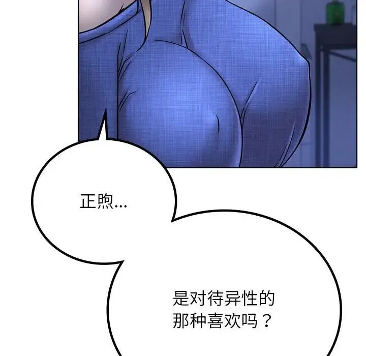 屋檐下的光 - 第32話 - page 122