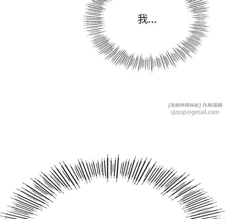 屋檐下的光 - 第32話 - page 124