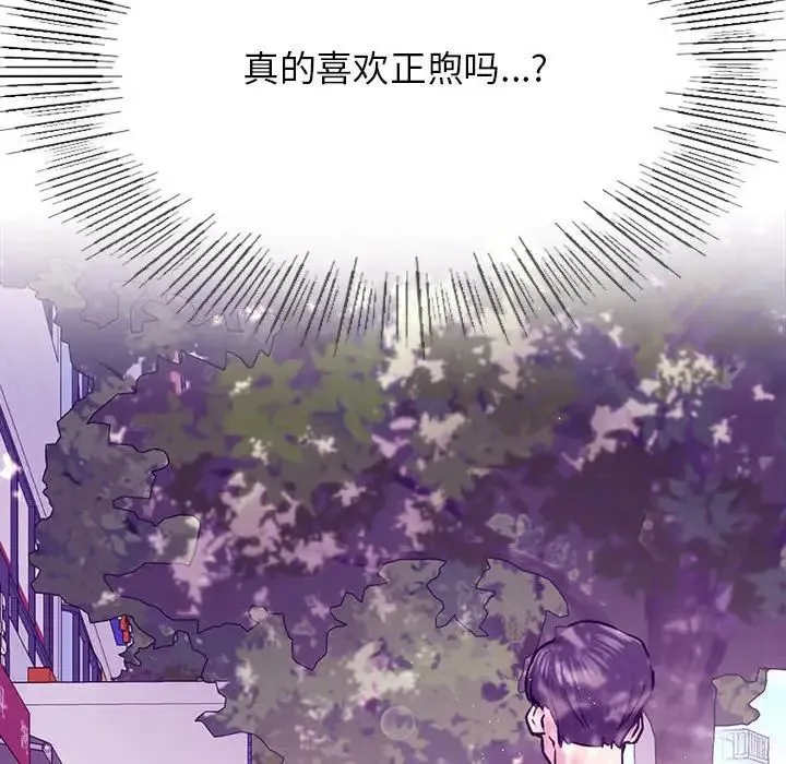 屋檐下的光 - 第32話 - page 125