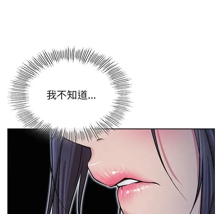 屋檐下的光 - 第32話 - page 131