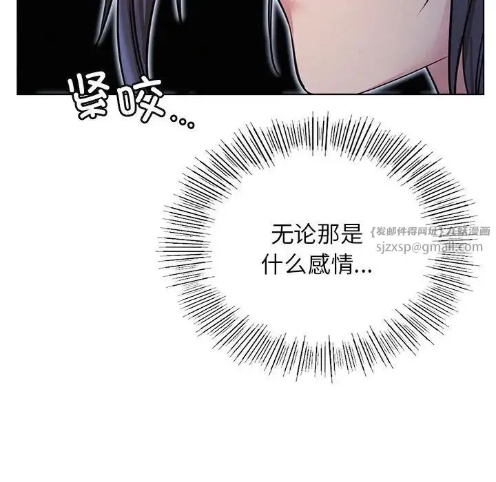 屋檐下的光 - 第32話 - page 132