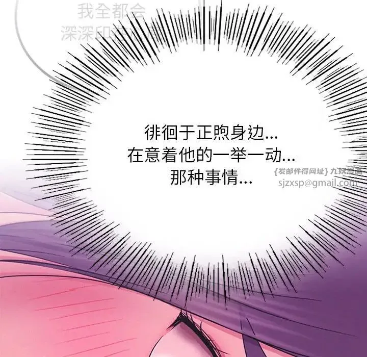 屋檐下的光 - 第32話 - page 134