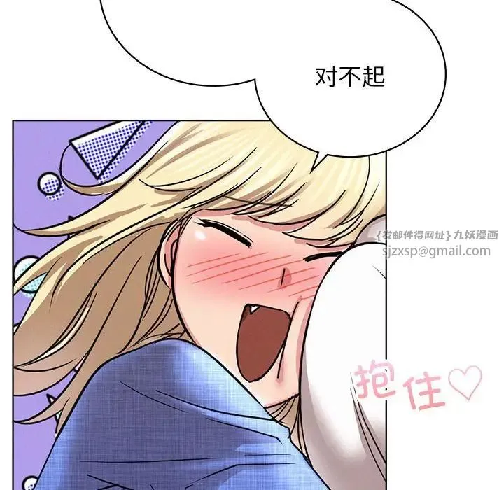 屋檐下的光 - 第32話 - page 142