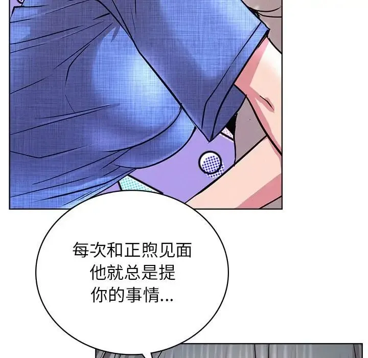 屋檐下的光 - 第32話 - page 143