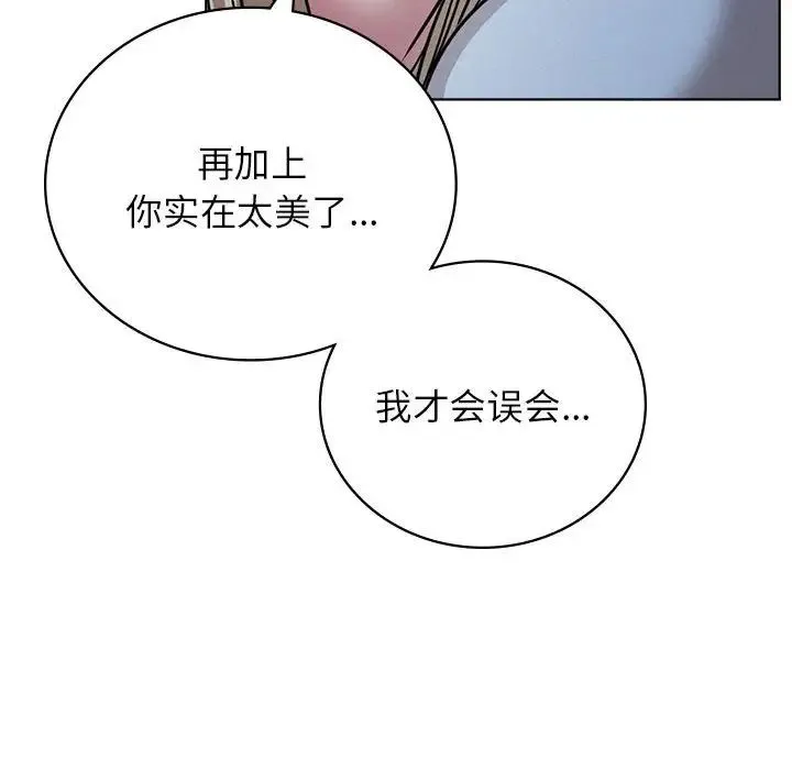 屋檐下的光 - 第32話 - page 145