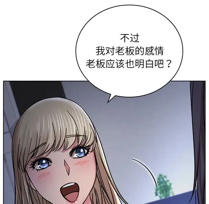 屋檐下的光 - 第32話 - page 146