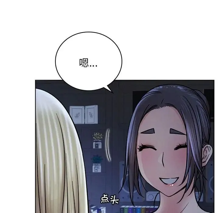 屋檐下的光 - 第32話 - page 148