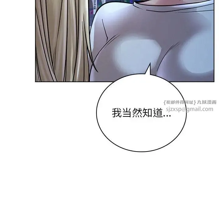 屋檐下的光 - 第32話 - page 149