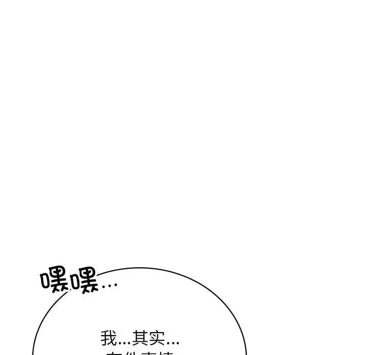 屋檐下的光 - 第32話 - page 150