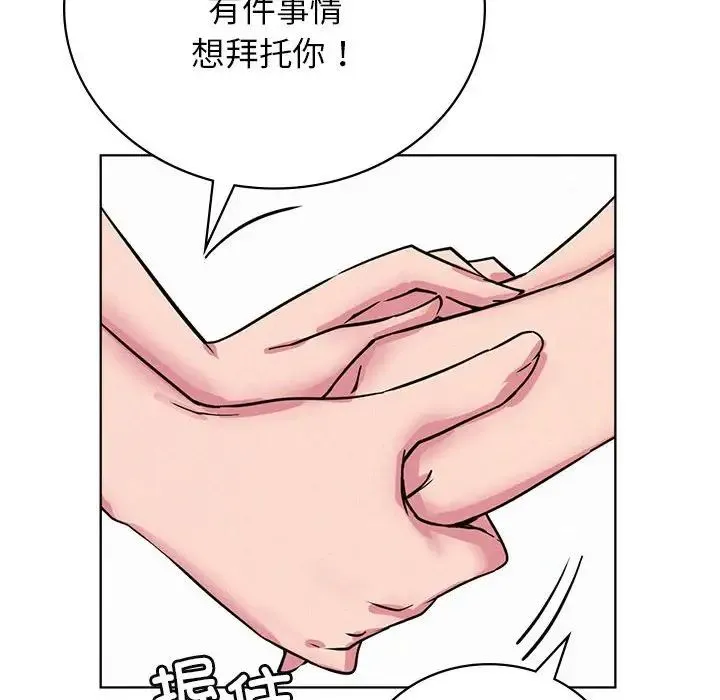 屋檐下的光 - 第32話 - page 151