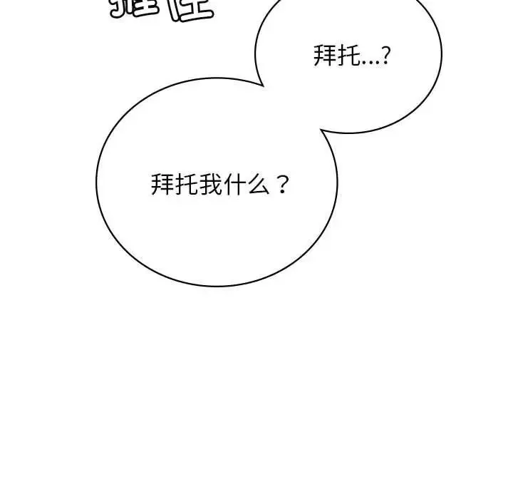 屋檐下的光 - 第32話 - page 152