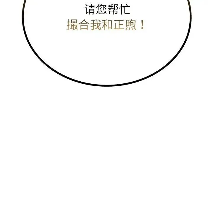 屋檐下的光 - 第32話 - page 157