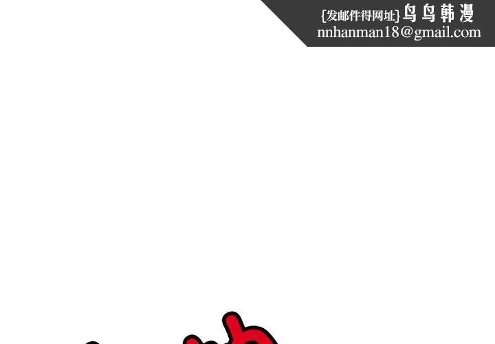屋檐下的光 - 第77話 - page 1