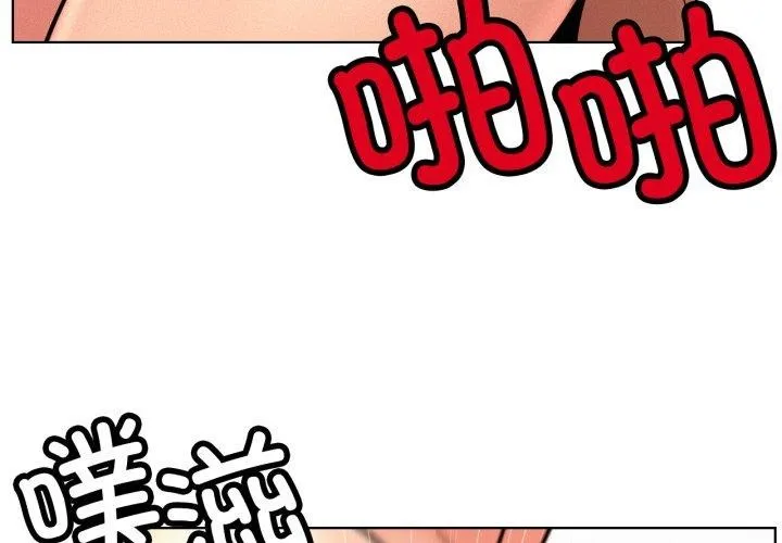 屋檐下的光 - 第77話 - page 4