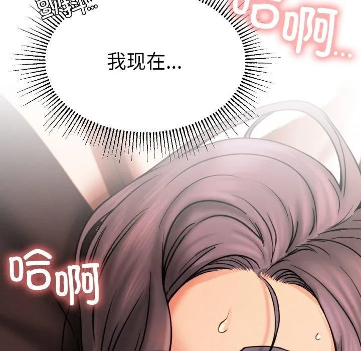 屋檐下的光 - 第77話 - page 19