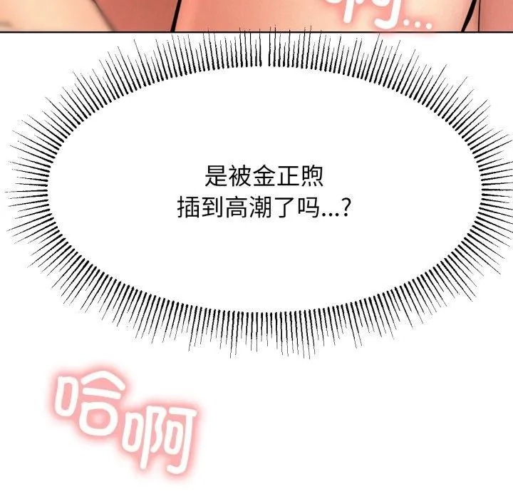 屋檐下的光 - 第77話 - page 22