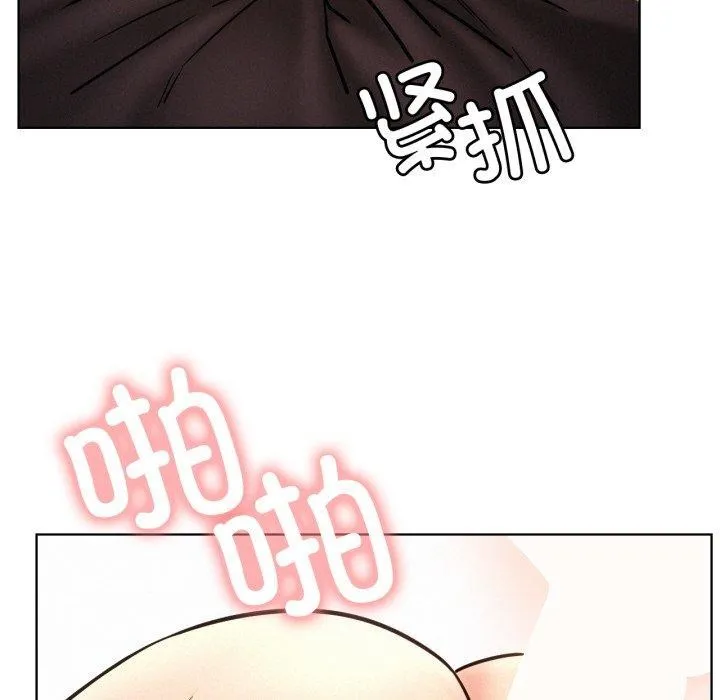 屋檐下的光 - 第77話 - page 61