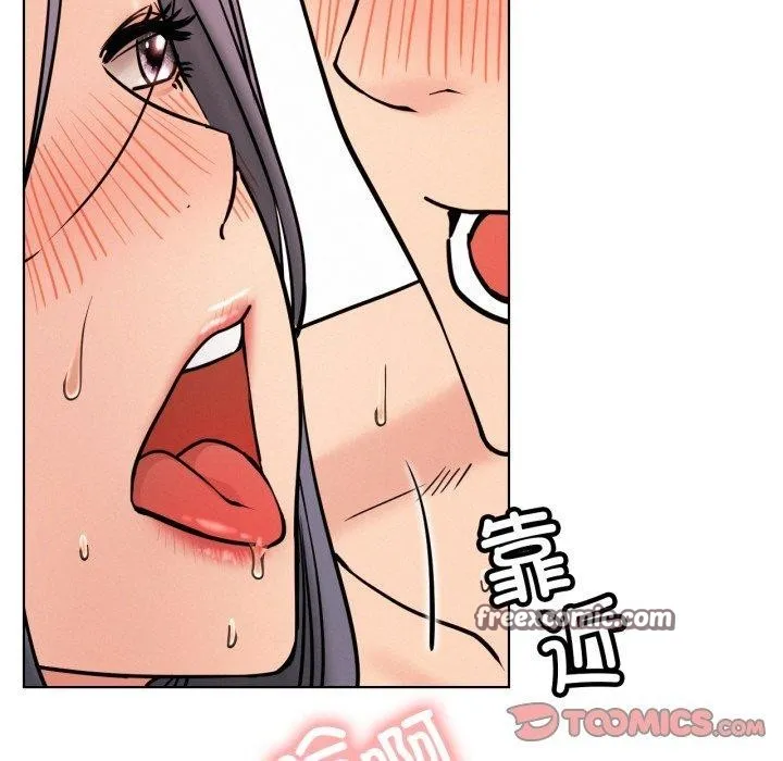 屋檐下的光 - 第77話 - page 75