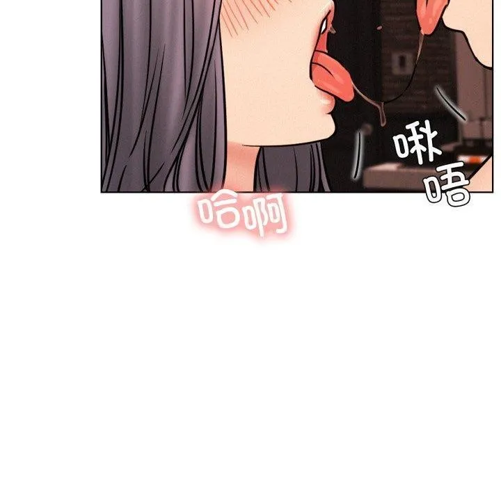 屋檐下的光 - 第77話 - page 80