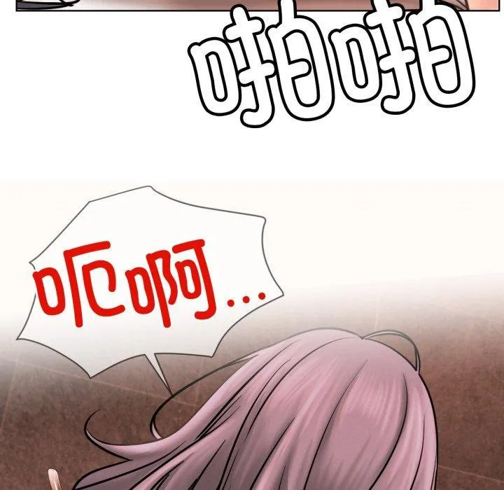 屋檐下的光 - 第77話 - page 84