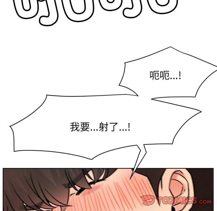 屋檐下的光 - 第77話 - page 87
