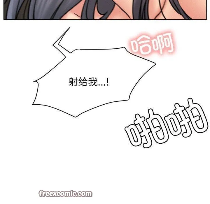 屋檐下的光 - 第77話 - page 90