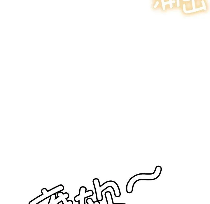 屋檐下的光 - 第77話 - page 98