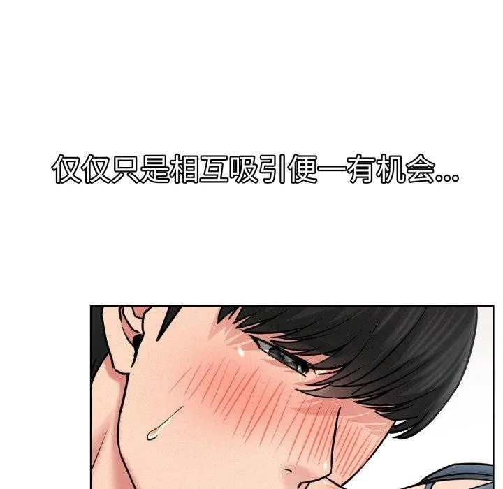 屋檐下的光 - 第77話 - page 116
