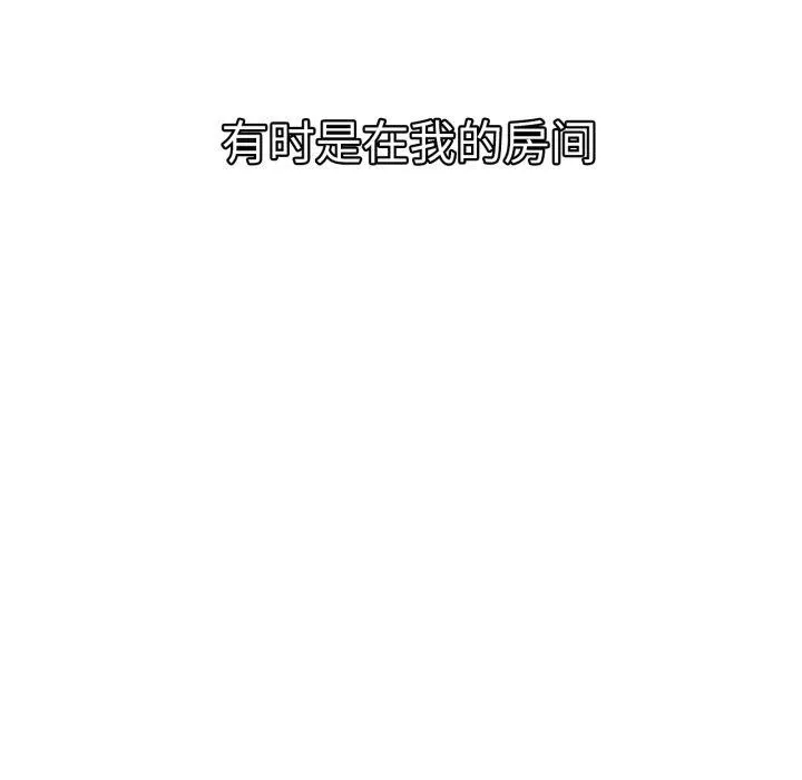 屋檐下的光 - 第77話 - page 119