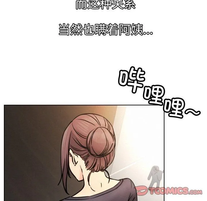 屋檐下的光 - 第77話 - page 129