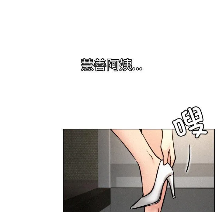 屋檐下的光 - 第77話 - page 131