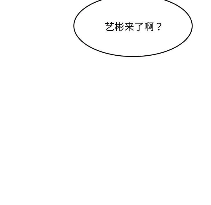屋檐下的光 - 第77話 - page 134