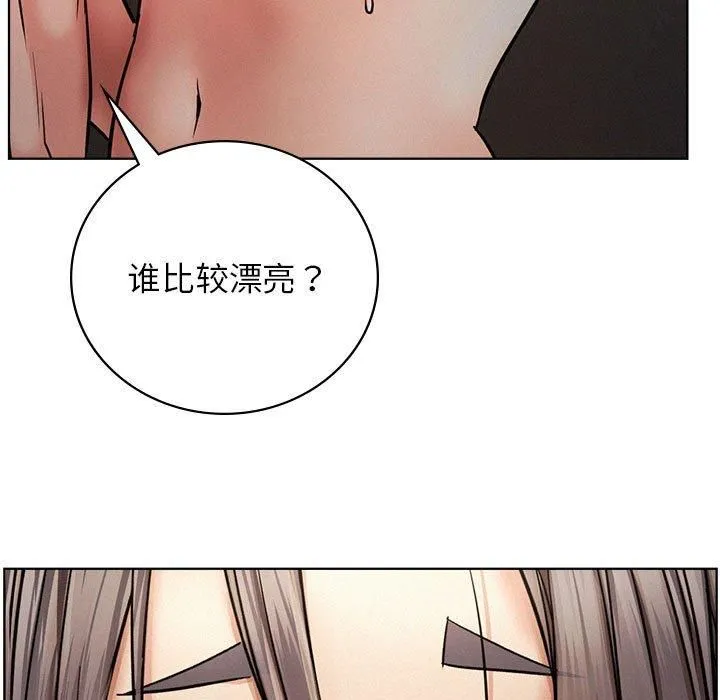 屋檐下的光 - 第50話 - page 11