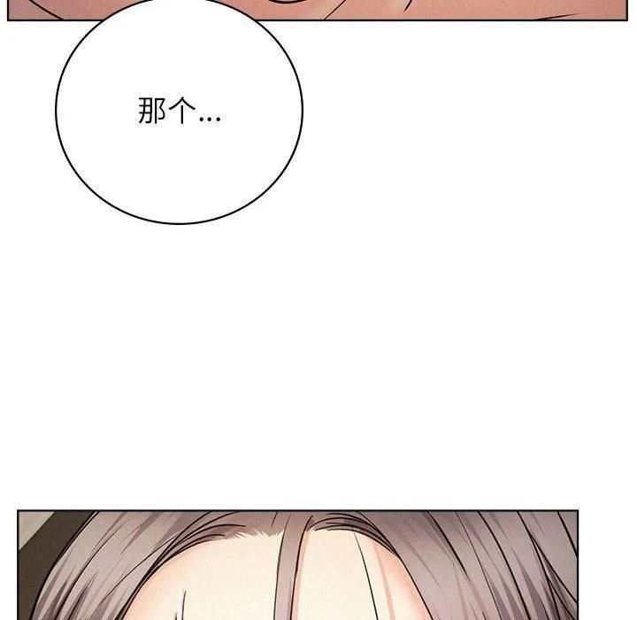 屋檐下的光 - 第50話 - page 14