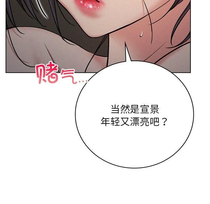 屋檐下的光 - 第50話 - page 16