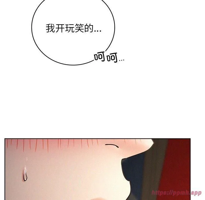 屋檐下的光 - 第50話 - page 20