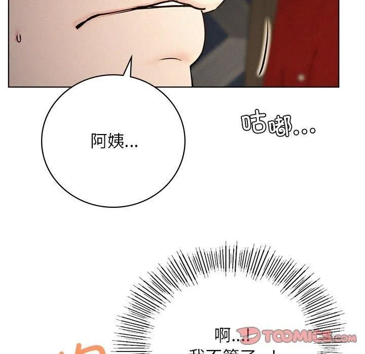 屋檐下的光 - 第50話 - page 21