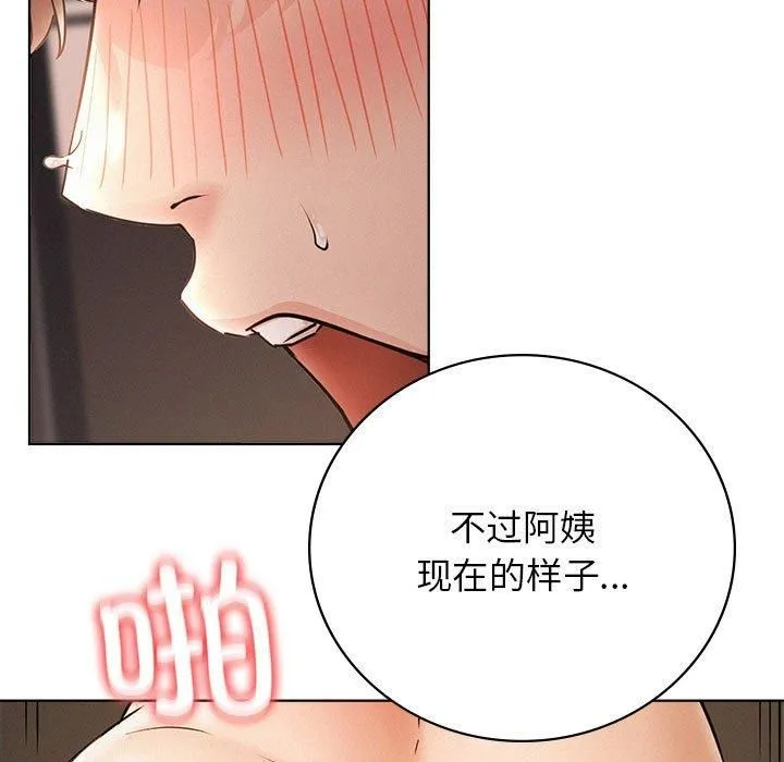 屋檐下的光 - 第50話 - page 38
