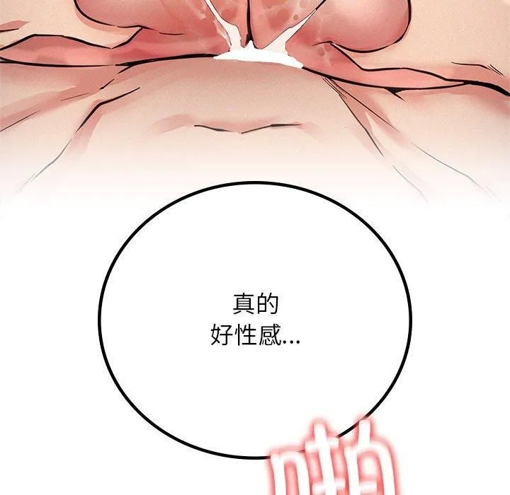 屋檐下的光 - 第50話 - page 42