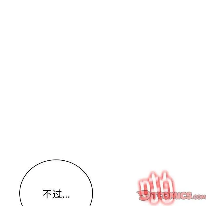 屋檐下的光 - 第50話 - page 45